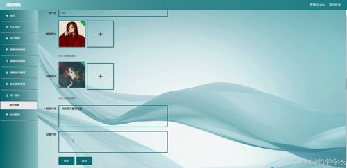 基于Java的漫画网站系统设计与实现——毕业设计开题报告、源码与论文全面解析